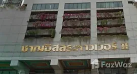 Verfügbare Objekte im Charn Issara Tower 2