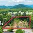 Земельный участок for sale in Huai Yang, Районг, Huai Yang