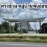 Land for sale in Ban Mo, Phetchaburi, Ban Mo