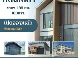  Land for sale at Pinthongland Factory Village, Lahan, Bang Bua Thong, Nonthaburi