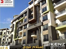 1 Bedroom Apartment for sale at Kenz, Hadayek October, 6 October City, Giza