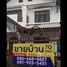 3 спален Дом for sale in Таиланд, Wang Nam Yen, Wang Nam Yen, Sa Kaeo, Таиланд