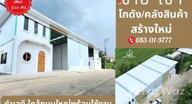 ยูนิตที่เหลืออยู่ในโครงการ เสนากรีนวิลล์ รังสิต-คลอง 11