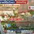  Land for sale in Khao Din Phatthana, Saraburi, Khao Din Phatthana