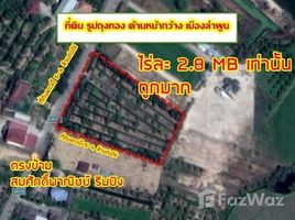  Grundstück zu verkaufen in Mueang Lamphun, Lamphun, Ton Thong, Mueang Lamphun, Lamphun