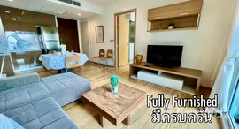 ยูนิตที่เหลืออยู่ในโครงการ สิริ แอท สุขุมวิท