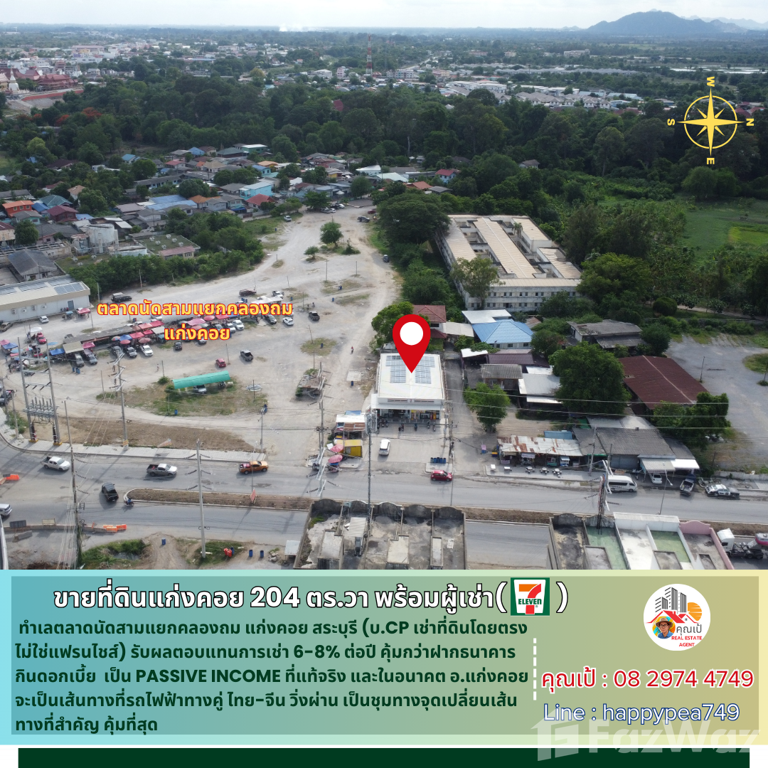 Land for Sale in Ban Pa, Saraburi for ฿8,500,000 U1952632