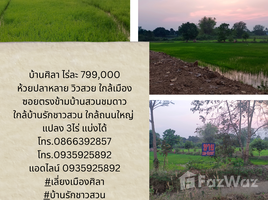  Land for sale in Khon Kaen, Sila, Mueang Khon Kaen, Khon Kaen