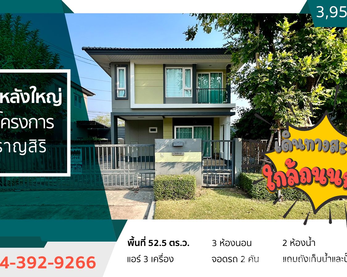 3 спален Дом для продажи в Nong Krathum, Накхон Ратчасима за 9,560,000 ₽ |  U1774592