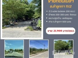  Land for sale in Lam Luk Ka Pathum Thani, Khu Khot, Lam Luk Ka, Pathum Thani