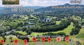 ยูนิตมือสองและให้เช่า