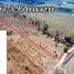  Земельный участок for sale in Thap Ma, Районг, Thap Ma