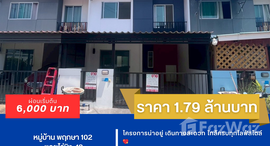 ยูนิตที่เหลืออยู่ในโครงการ บ้านพฤกษา 102 ศาลายา-บรมราชชนนี