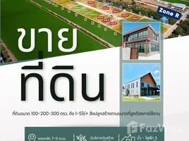 ขายที่ดิน ในโครงการ หมู่บ้านปิ่นทองแลนด์ แฟคทอรี่, ละหาร