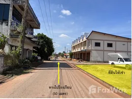  Terrain for sale in Thaïlande, Sawang Daen Din, Sawang Daen Din, Sakon Nakhon, Thaïlande