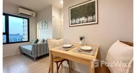 ยูนิตที่เหลืออยู่ในโครงการ เอสเซ็นท์ คอนโด