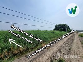 ขายที่ดิน ใน บางปะกง, ฉะเชิงเทรา, บางปะกง, บางปะกง, ฉะเชิงเทรา