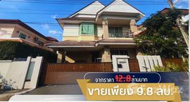 ยูนิตที่เหลืออยู่ในโครงการ แกรนด์ คาแนล ประชาชื่น