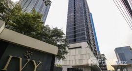 ยูนิตที่เหลืออยู่ในโครงการ ไอวี่ แอมพิโอ