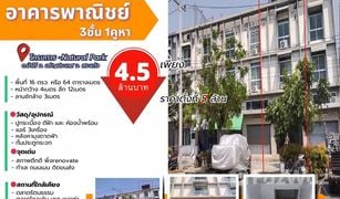 3 Bedrooms Retail space for sale in Pa Rai, Sa Kaeo 