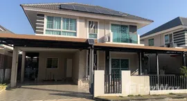 ยูนิตที่เหลืออยู่ในโครงการ กาญจน์กนก 20