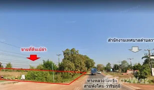 N/A Grundstück zu verkaufen in Waritchaphum, Sakon Nakhon 