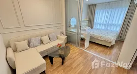 ยูนิตที่เหลืออยู่ในโครงการ ลุมพินี เพลส ยูดีโพศรี