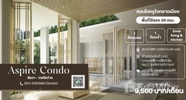 ยูนิตมือสองและให้เช่า