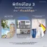 ขายบ้านเดี่ยว 4 ห้องนอน ในโครงการ พิทักษ์โฮม 3, รัษฎา