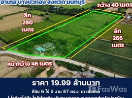  Land for sale in Bang Khu Rat, Nonthaburi, Bang Khu Rat, Bang Bua Thong, Nonthaburi