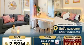 ยูนิตมือสองและให้เช่า