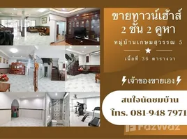 4 спален Таунхаус for sale in Bang Nom Kho, Sena, Bang Nom Kho