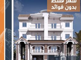 Bait Alwatan で売却中 4 ベッドルーム 別荘, The 5th Settlement, 新しいカイロシティ, カイロ, エジプト