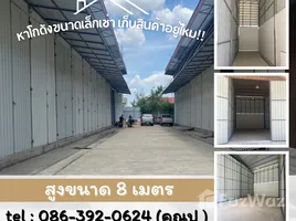  Warenhaus zu vermieten in Bangkok, Sai Mai, Sai Mai, Bangkok