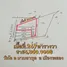  Земельный участок for sale in Maptaphut, Районг, Maptaphut