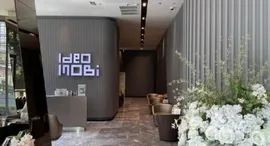 ยูนิตที่เหลืออยู่ในโครงการ ไอดีโอ โมบิ วงศ์สว่าง - อินเตอร์เชนจ์