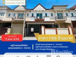 ขายบ้านเดี่ยว 3 ห้องนอน ใน คลองโยง, นครปฐม, คลองโยง, พุทธมณฑล, นครปฐม, ไทย