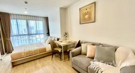 ยูนิตที่เหลืออยู่ในโครงการ ไอดีโอ โอทู