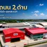  Warehouse for sale in Phanthai Norasing, Samut Sakhon, Phanthai Norasing, Mueang Samut Sakhon, Samut Sakhon, Thailand