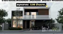 ยูนิตที่เหลืออยู่ในโครงการ สาริน ซิตี้