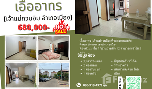 2 Bedrooms Apartment for sale in Pa Daet, Chiang Mai Baan Ua-Athorn Chao Mae Kuan-Im