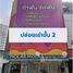 230 кв.м. Office for rent in Чатучак, Бангкок, Chantharakasem, Чатучак