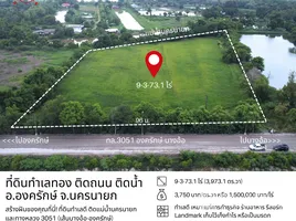  Land for sale in Thailand, Sai Mun, Ongkharak, Nakhon Nayok, Thailand