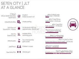 3 спален Квартира на продажу в Se7en City JLT, Jumeirah Lake Towers (JLT), Дубай, Объединённые Арабские Эмираты