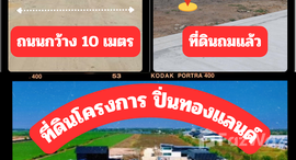 ยูนิตที่เหลืออยู่ในโครงการ หมู่บ้านปิ่นทองแลนด์ แฟคทอรี่