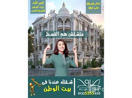 3 Bedroom Apartment for sale at Bait Alwatan, The 5th Settlement