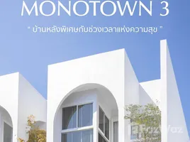 3 Bedroom Townhouse for rent at Monotown 3 San Phi Suea, San Phisuea, Mueang Chiang Mai, Chiang Mai, Thailand