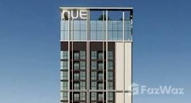 Nue District R9 在售单元