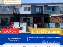 ขายทาวน์เฮ้าส์ 3 ห้องนอน ในโครงการ บ้านพฤกษา 102 ศาลายา-บรมราชชนนี, ไร่ขิง, สามพราน, นครปฐม