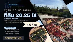 N/A Land for sale in Ching Kho, Songkhla 